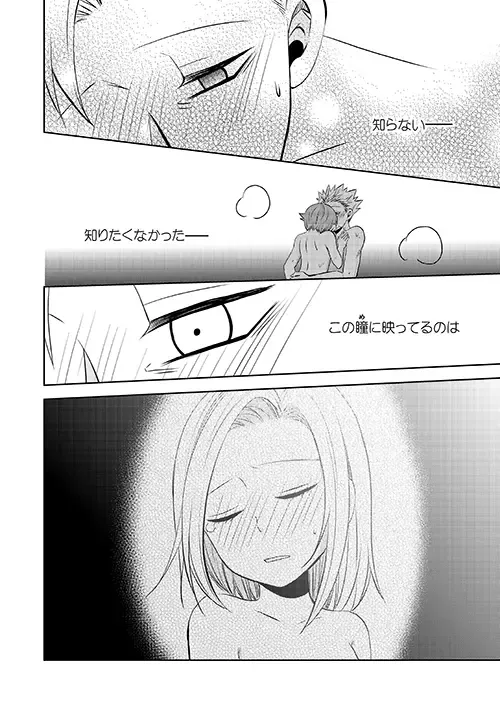 [Hikari] Imouto no Migawari Fhentai - Page 18