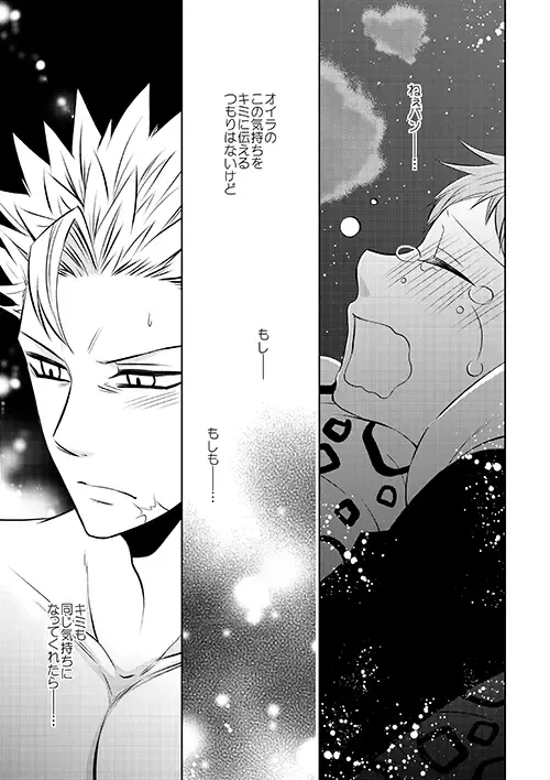 [Hikari] Imouto no Migawari Fhentai - Page 27