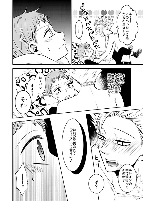 [Hikari] Imouto no Migawari Fhentai - Page 8