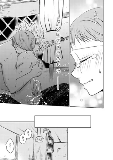 [Hikari] Imouto no Migawari Fhentai - Page 21