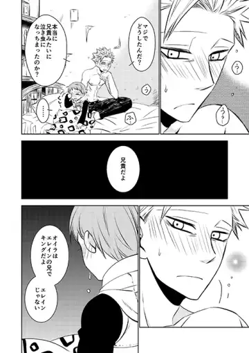 [Hikari] Imouto no Migawari Fhentai - Page 22