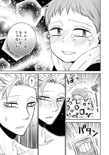 [Hikari] Imouto no Migawari Fhentai - Page 23