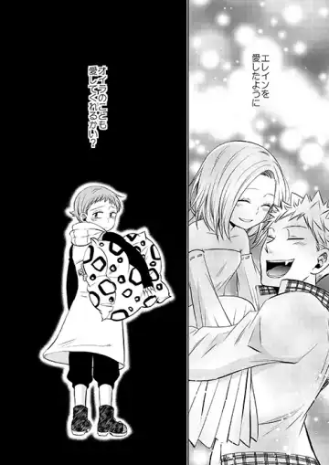 [Hikari] Imouto no Migawari Fhentai - Page 28