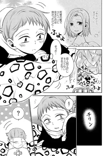 [Hikari] Imouto no Migawari Fhentai - Page 3