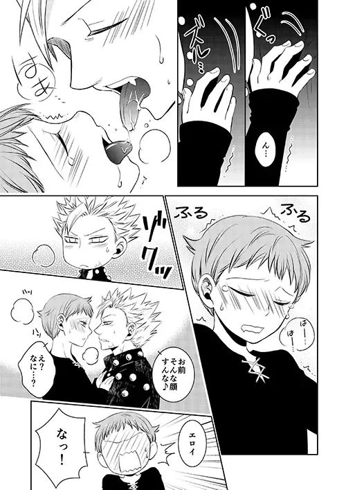 [Hikari] Yousei Ou to Fujimi Otoko no Ichiya no Ayamachi Fhentai - Page 21