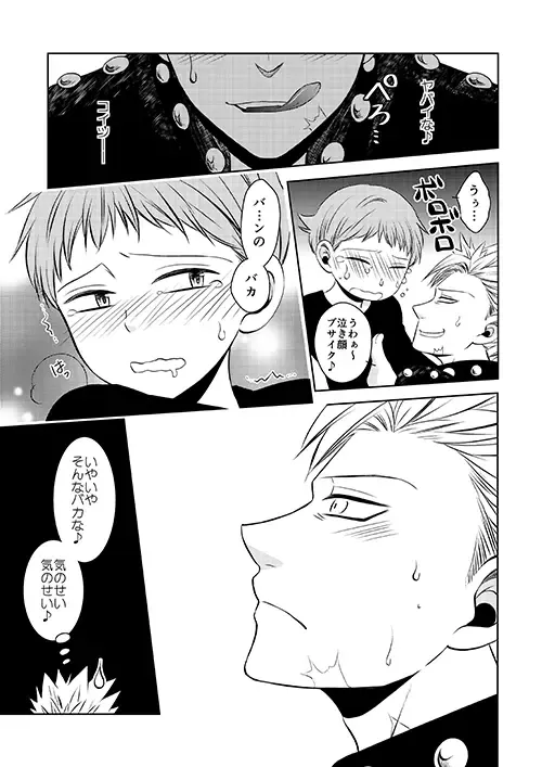 [Hikari] Yousei Ou to Fujimi Otoko no Ichiya no Ayamachi Fhentai - Page 23