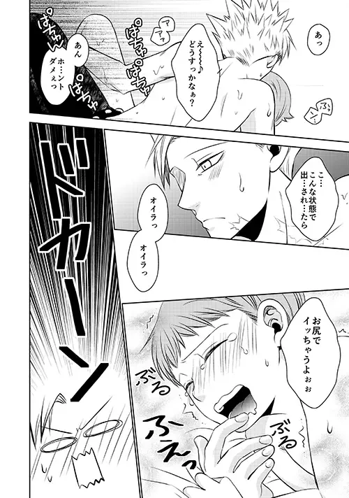 [Hikari] Yousei Ou to Fujimi Otoko no Ichiya no Ayamachi Fhentai - Page 30