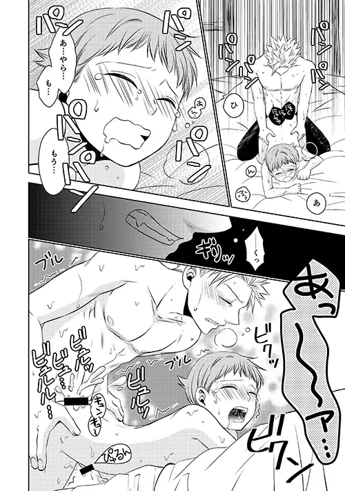 [Hikari] Yousei Ou to Fujimi Otoko no Ichiya no Ayamachi Fhentai - Page 32