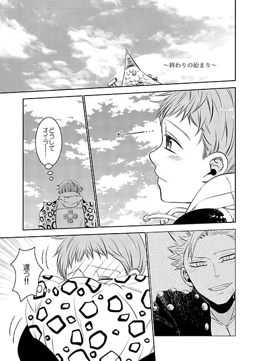 [Hikari] Yousei Ou to Fujimi Otoko no Ichiya no Ayamachi Fhentai - Page 39