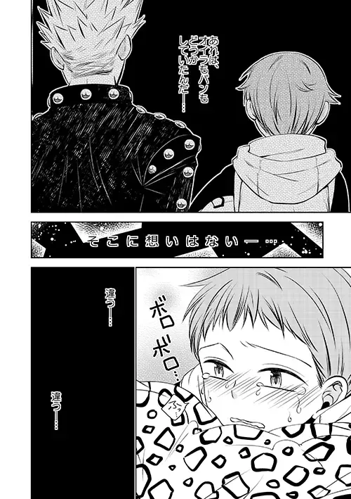 [Hikari] Yousei Ou to Fujimi Otoko no Ichiya no Ayamachi Fhentai - Page 40