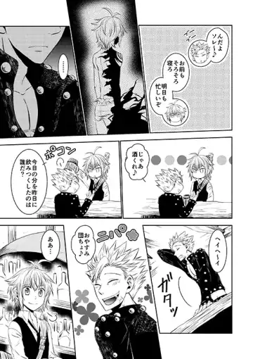 [Hikari] Yousei Ou to Fujimi Otoko no Ichiya no Ayamachi Fhentai - Page 9