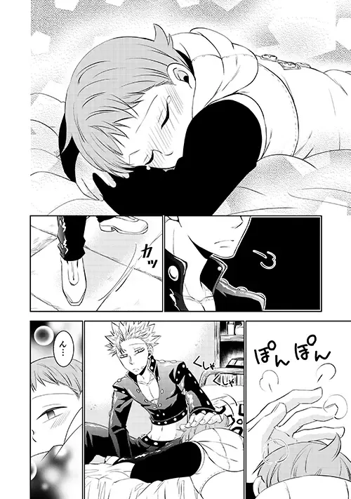 [Hikari] KING0401 Fhentai - Page 14