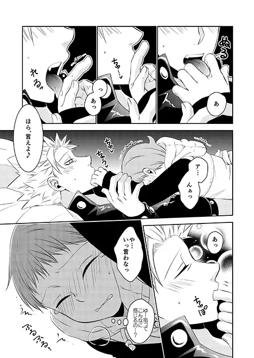 [Hikari] KING0401 Fhentai - Page 19