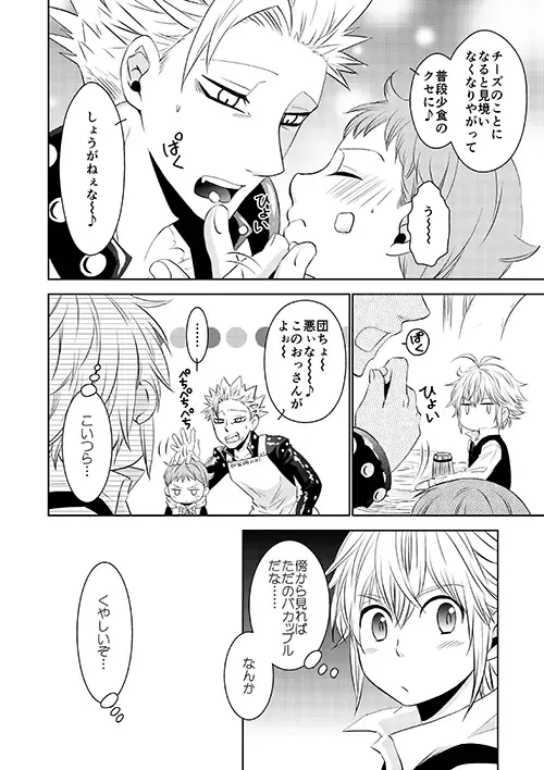 [Hikari] KING0401 Fhentai - Page 24