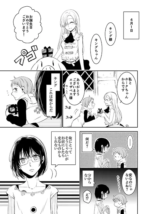 [Hikari] KING0401 Fhentai - Page 5