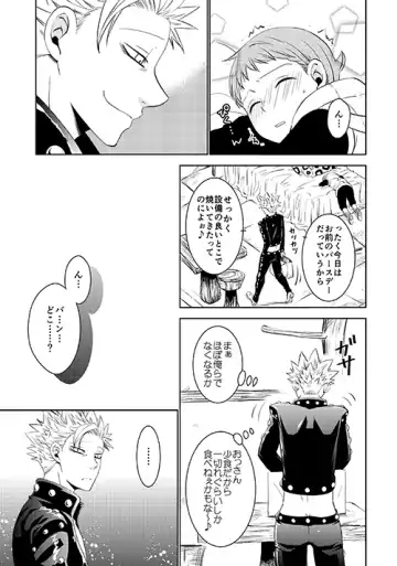 [Hikari] KING0401 Fhentai - Page 13