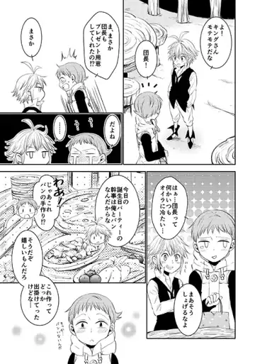 [Hikari] KING0401 Fhentai - Page 7