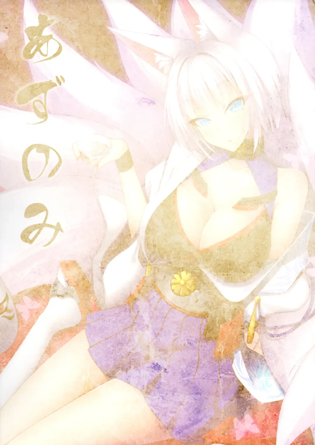 [Yu-ta] Azunomi Fhentai - Page 18