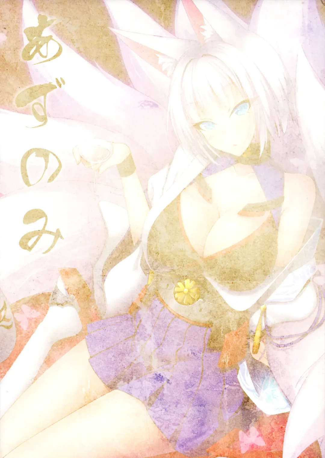 [Yu-ta] Azunomi Fhentai - Page 3