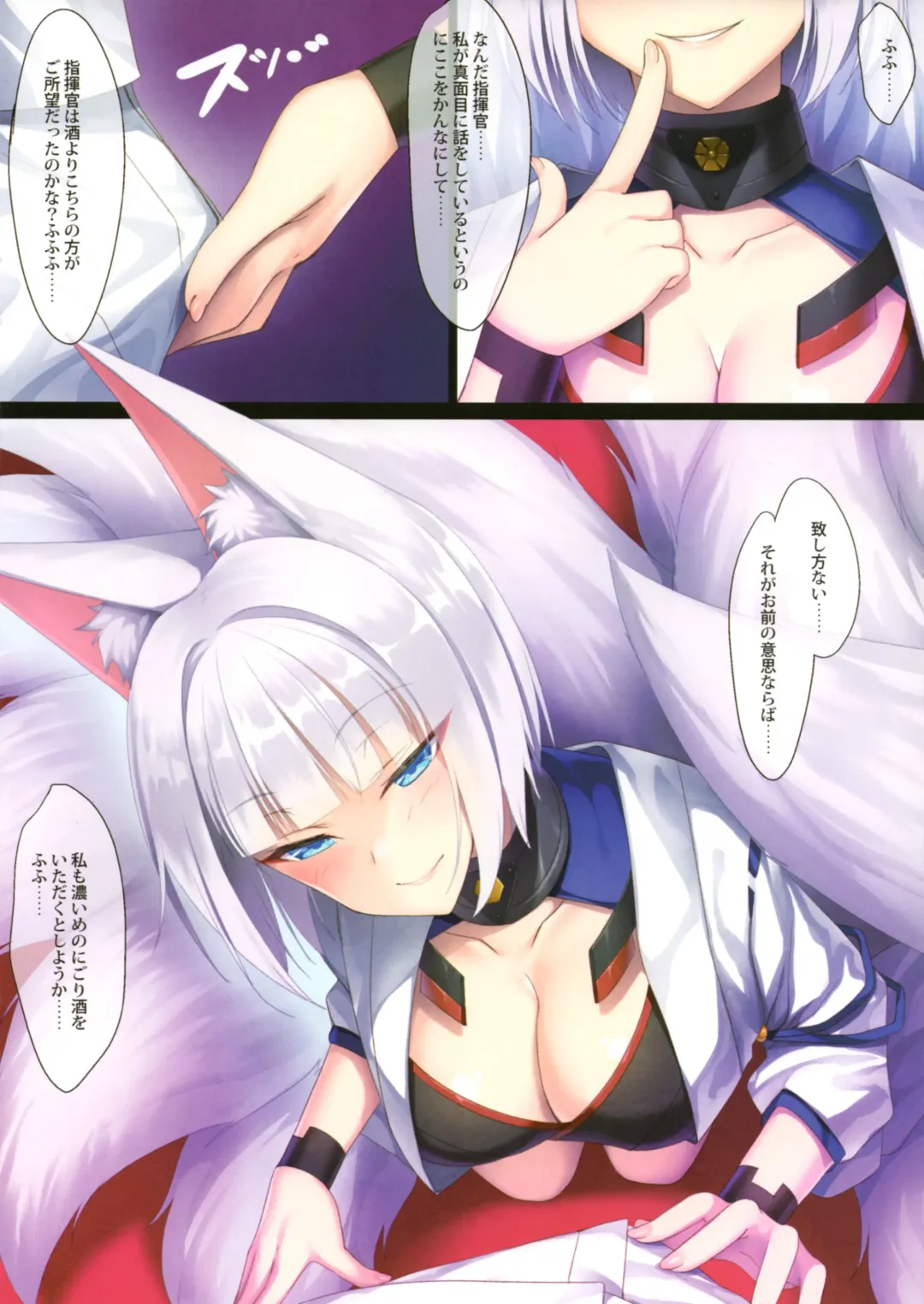 [Yu-ta] Azunomi Fhentai - Page 7