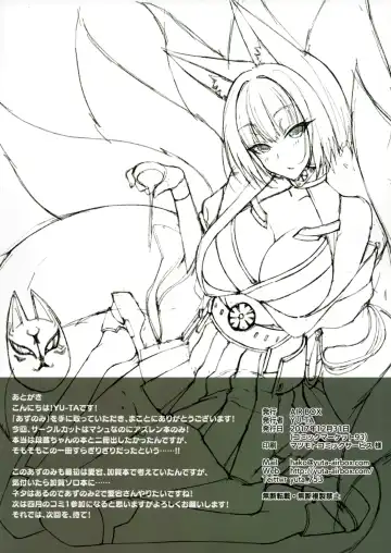 [Yu-ta] Azunomi Fhentai - Page 19