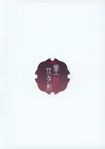 [Tatami] Juuou Kaishingeki Fhentai - Page 13