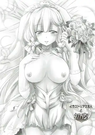 [Arino Hiroshi] Azu Eron Hon C93 Kaijou Genteibon Fhentai - Page 2