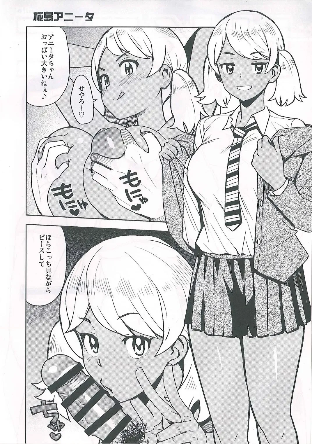 [Tamagoro] NKDC Vol. 8 Fhentai - Page 2