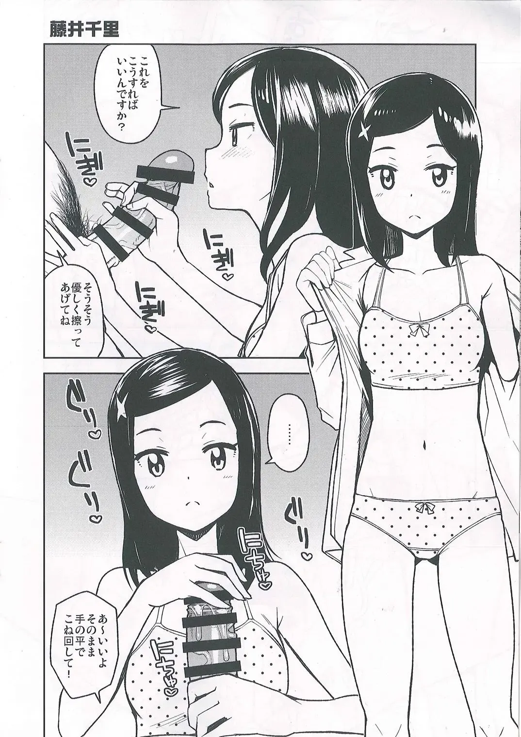 [Tamagoro] NKDC Vol. 8 Fhentai - Page 4