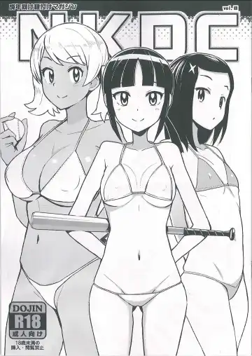 Read [Tamagoro] NKDC Vol. 8 - Fhentai