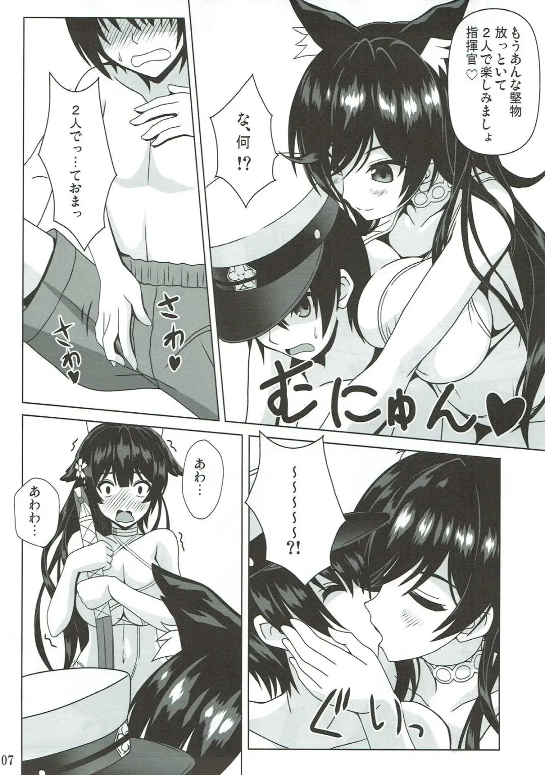 [Noritama] RED OCEAN Fhentai - Page 5