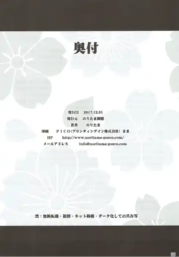 [Noritama] RED OCEAN Fhentai - Page 24