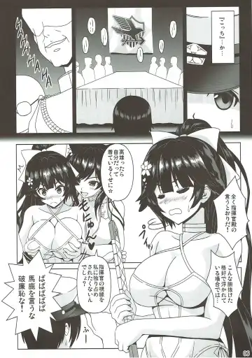 [Noritama] RED OCEAN Fhentai - Page 4