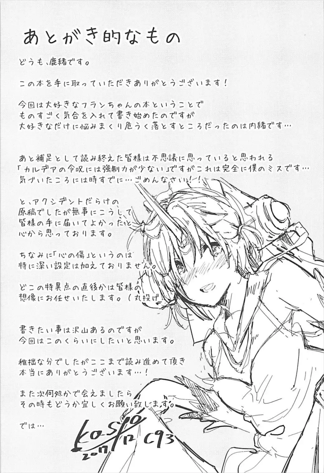 [Kasyo] alones Fhentai - Page 19