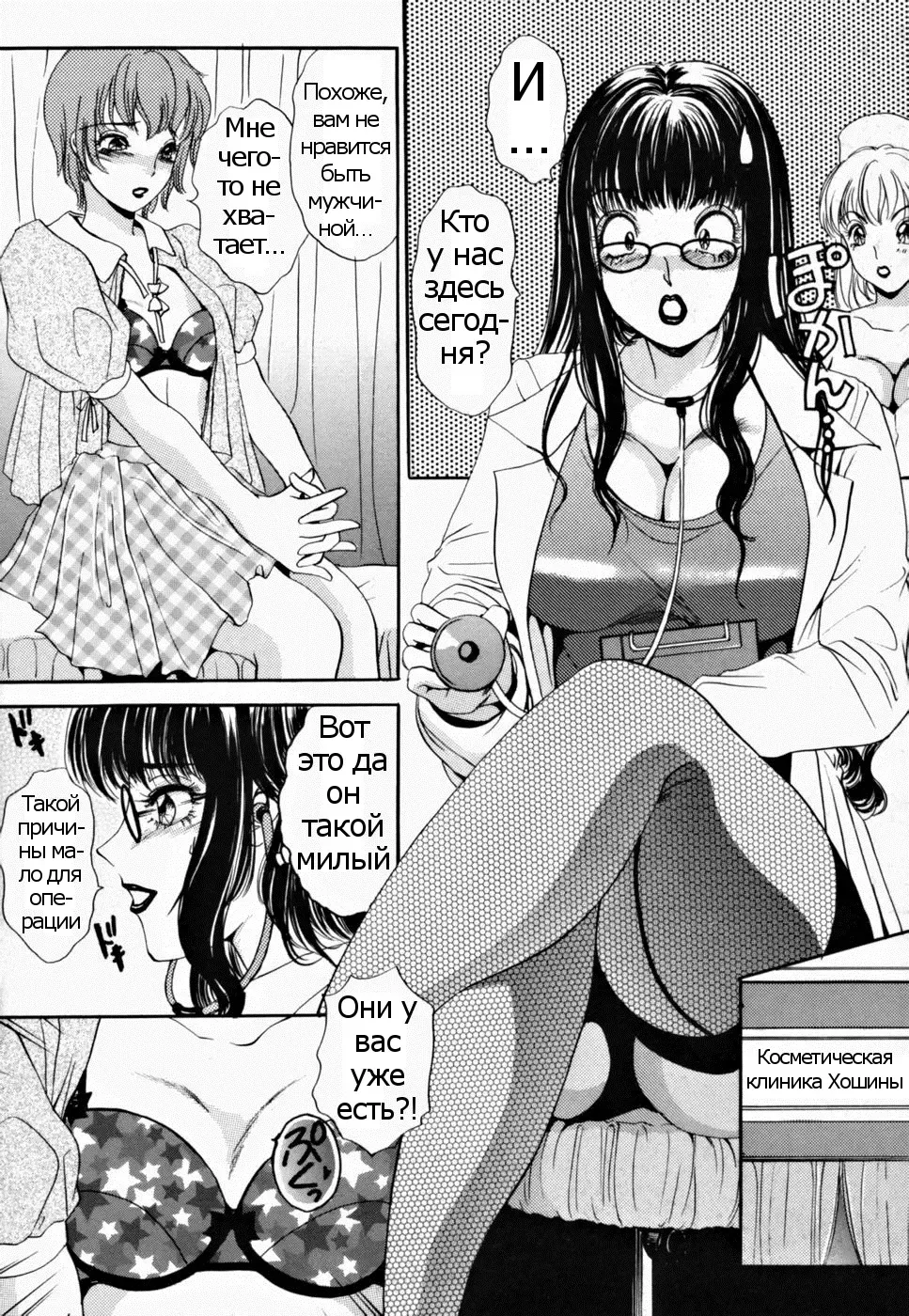 [The Amanoja9] T.S. I LOVE YOU... 2 - Ch. 13 Fhentai - Page 2