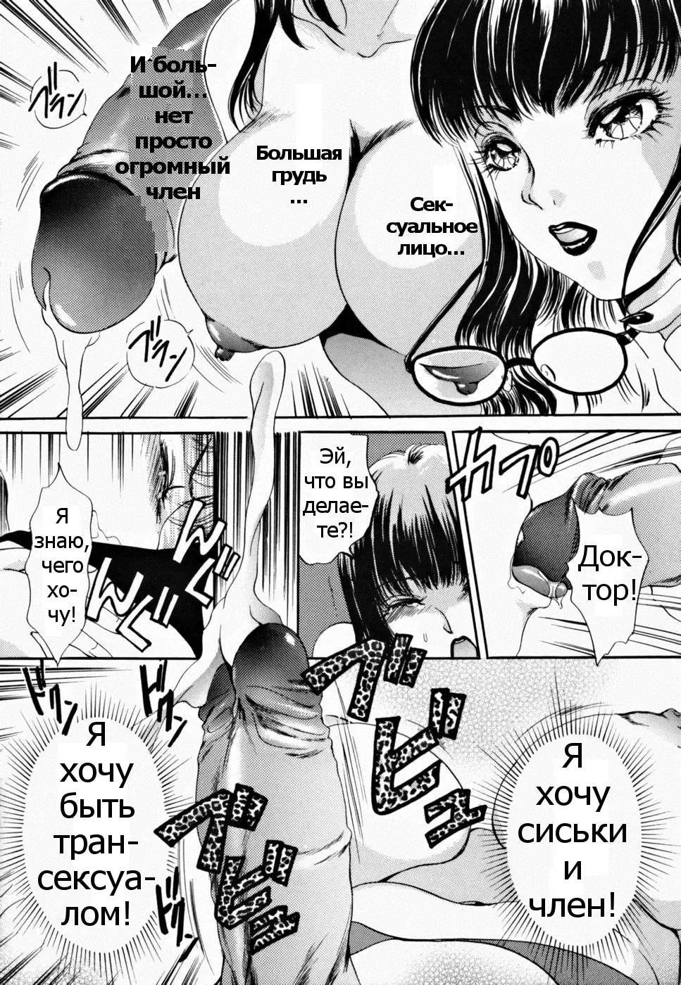 [The Amanoja9] T.S. I LOVE YOU... 2 - Ch. 13 Fhentai - Page 7