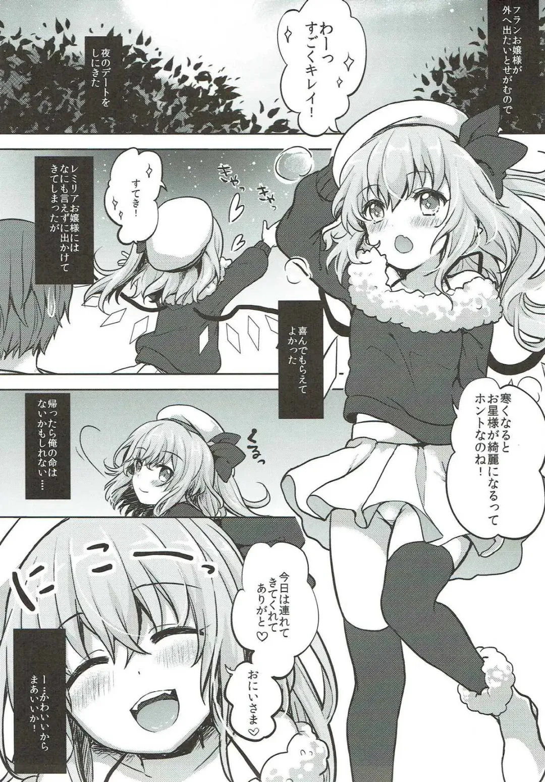 [Kayama Rim] Flandre-chan to Yoru no o Sanpo Fhentai - Page 3