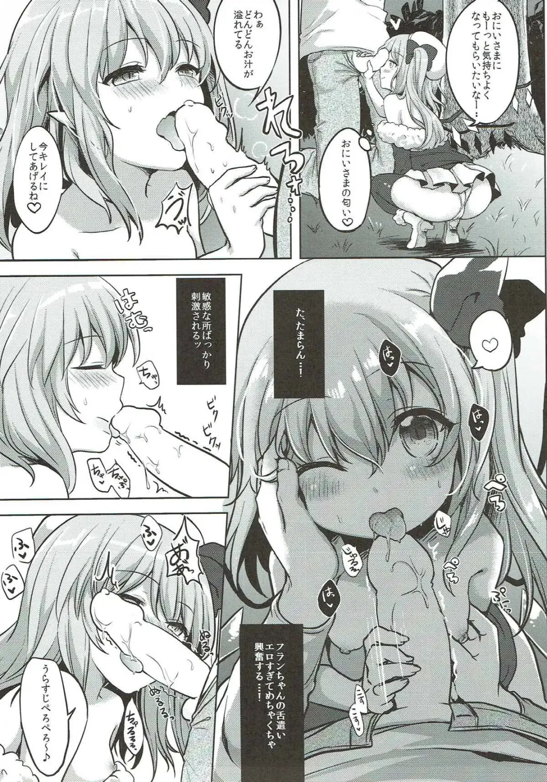 [Kayama Rim] Flandre-chan to Yoru no o Sanpo Fhentai - Page 7