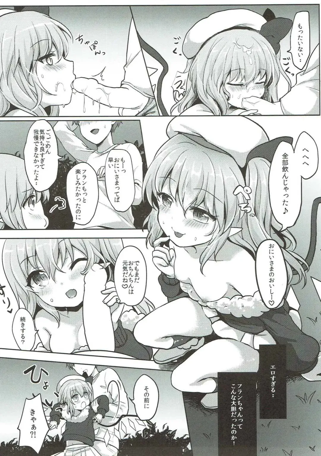 [Kayama Rim] Flandre-chan to Yoru no o Sanpo Fhentai - Page 9