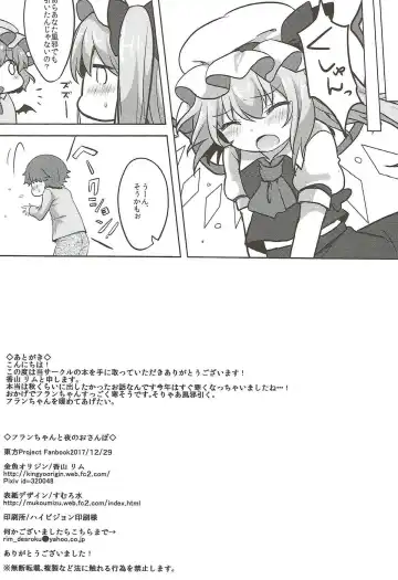 [Kayama Rim] Flandre-chan to Yoru no o Sanpo Fhentai - Page 16