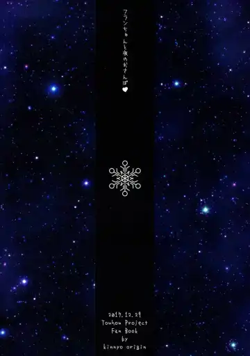 [Kayama Rim] Flandre-chan to Yoru no o Sanpo Fhentai - Page 17