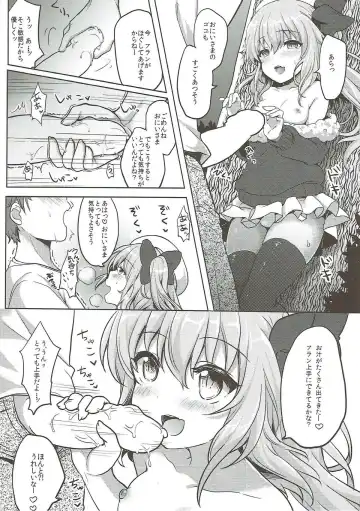 [Kayama Rim] Flandre-chan to Yoru no o Sanpo Fhentai - Page 6
