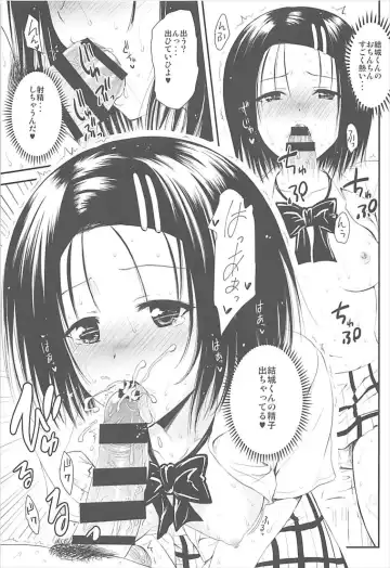 [Yuki Tomoshi] Fellabu Nyu Fhentai - Page 14