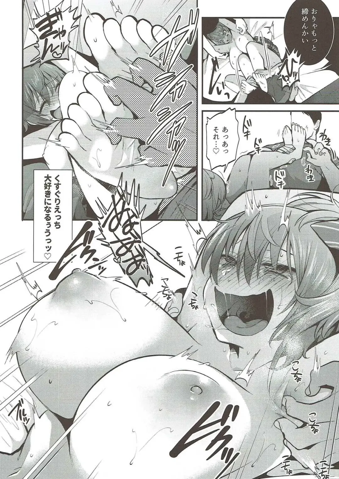 [Mori Guruta] Kusuguri Ryoujoku Mika-chan Fhentai - Page 23