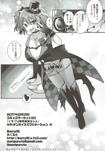 [Mori Guruta] Kusuguri Ryoujoku Mika-chan Fhentai - Page 27