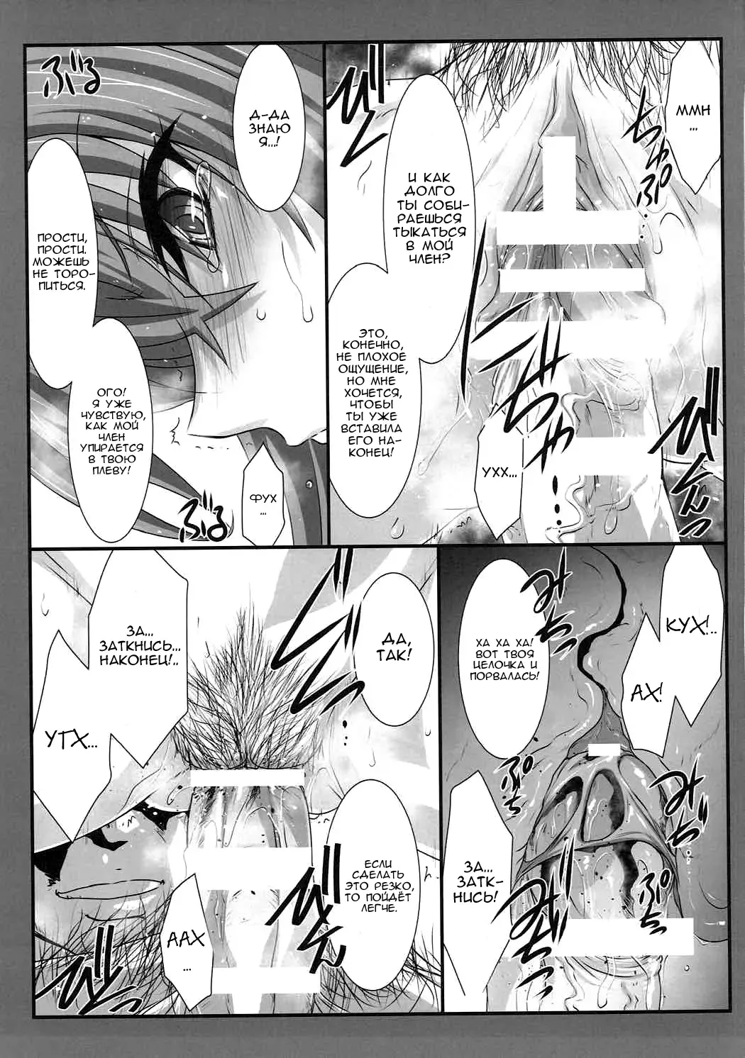 [Mutou Keiji] SPIRAL ZONE Fhentai - Page 11