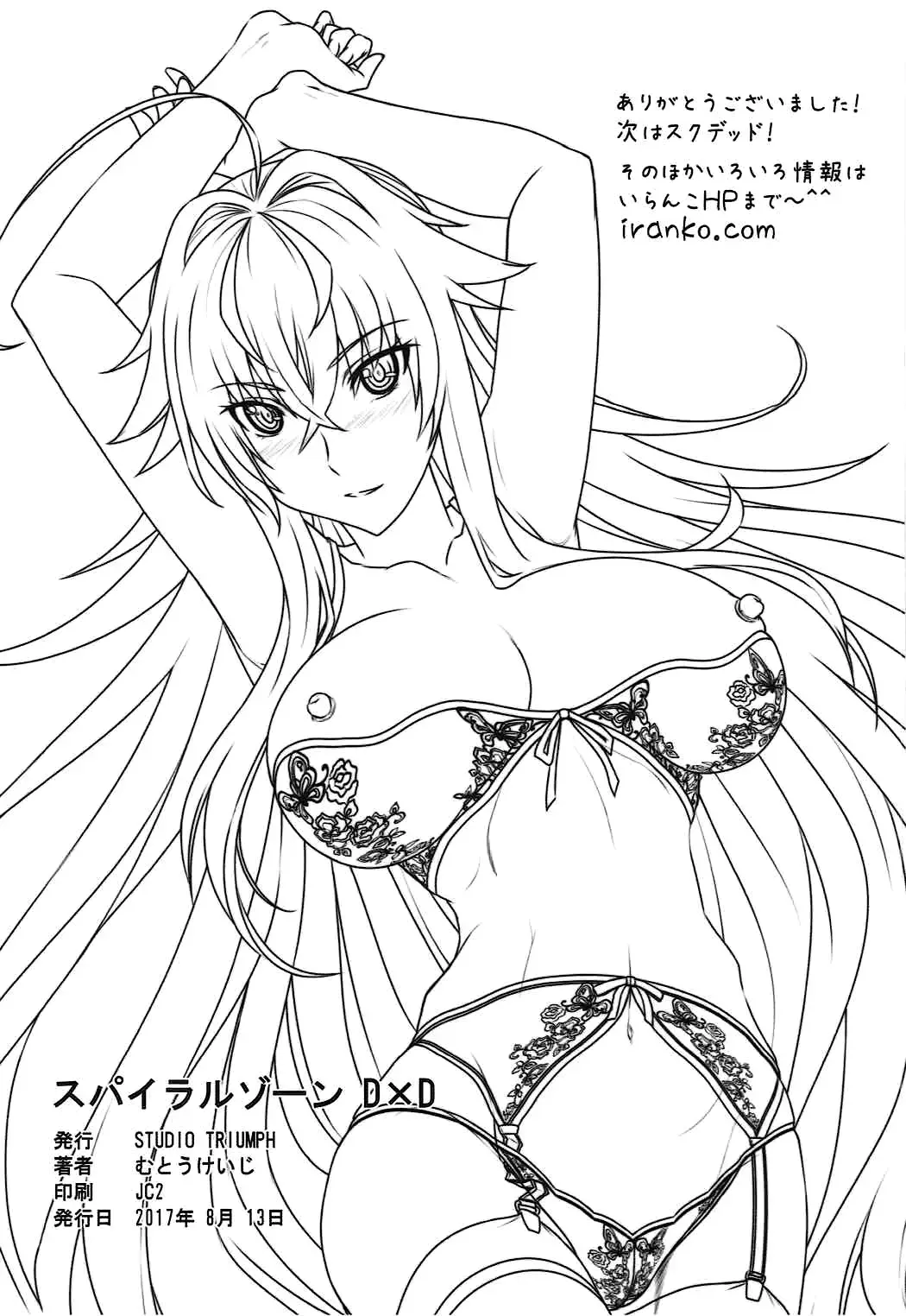 [Mutou Keiji] SPIRAL ZONE Fhentai - Page 36