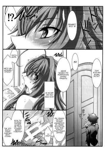 [Mutou Keiji] SPIRAL ZONE Fhentai - Page 20