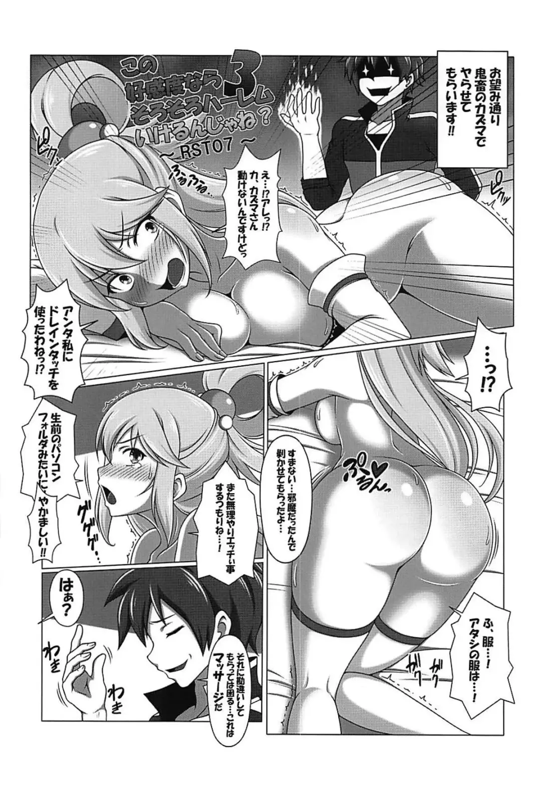 [J-max Japan] Kono Koukando nara Sorosoro Harem Ikerun ja ne? 3 ~RST 07~ Fhentai - Page 5