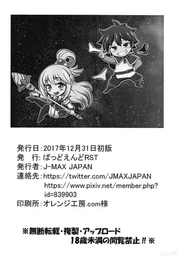 [J-max Japan] Kono Koukando nara Sorosoro Harem Ikerun ja ne? 3 ~RST 07~ Fhentai - Page 21